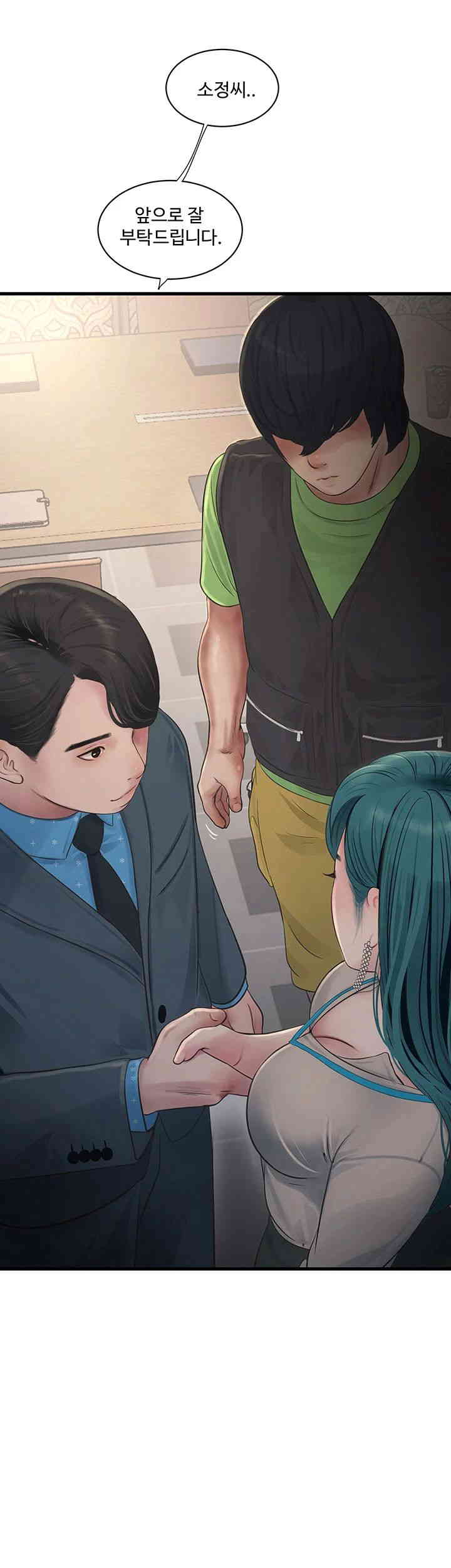 Ajummas Inspection Diary Raw Chapter 49 Page 19