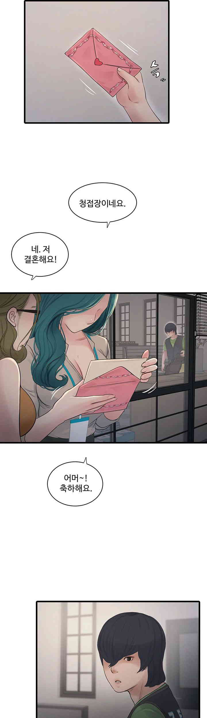 Ajummas Inspection Diary Raw Chapter 49 Page 27