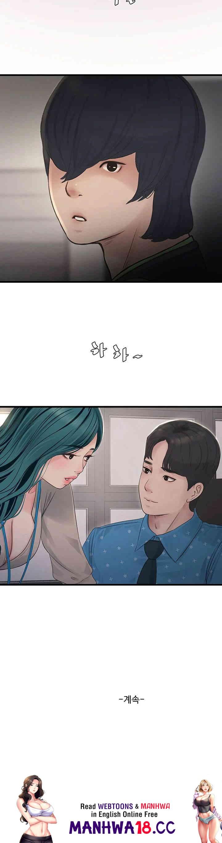 Ajummas Inspection Diary Raw Chapter 49 Page 32