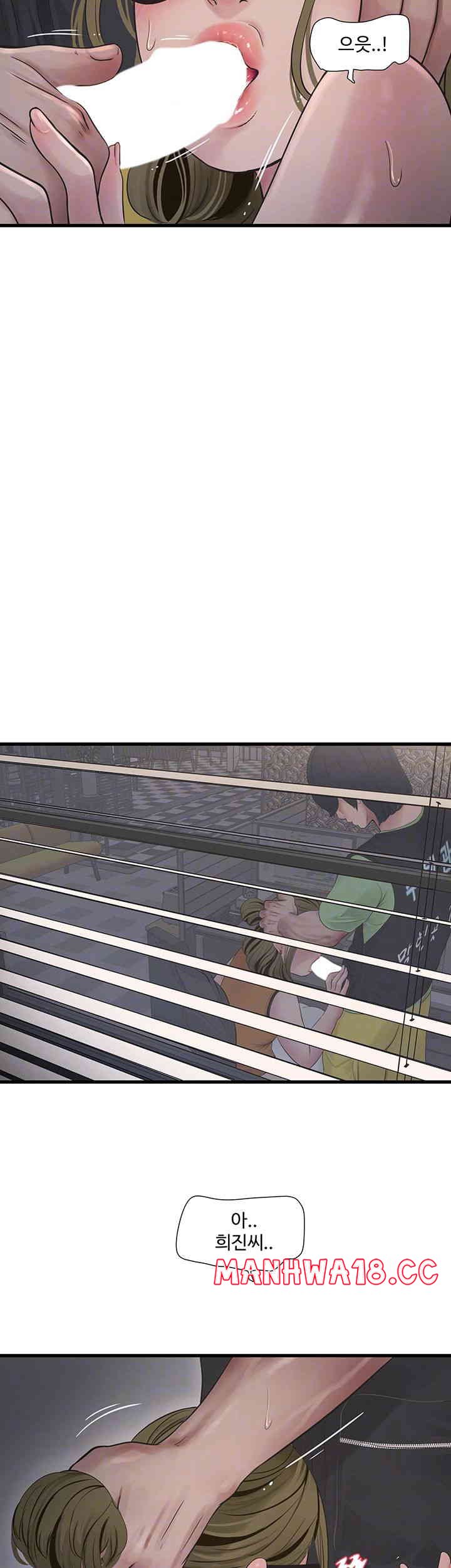 Ajummas Inspection Diary Raw Chapter 49 Page 4
