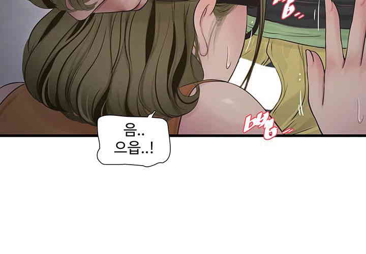 Ajummas Inspection Diary Raw Chapter 49 Page 5