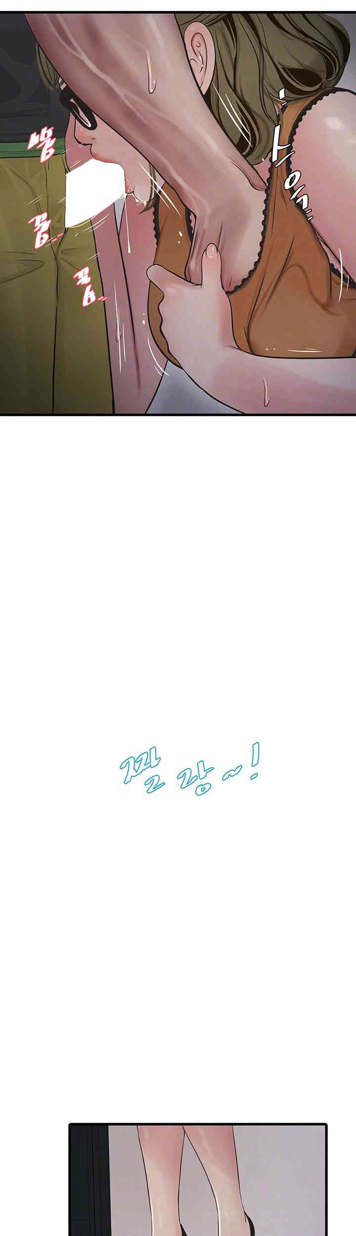Ajummas Inspection Diary Raw Chapter 49 Page 8
