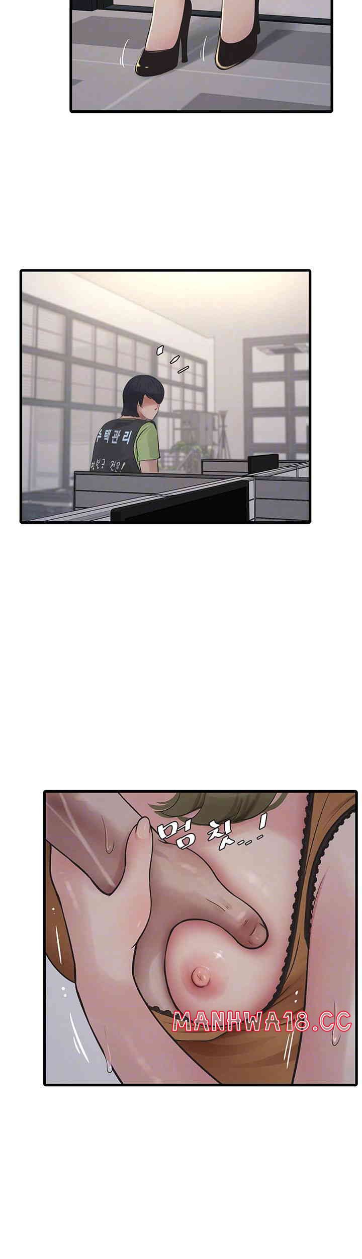 Ajummas Inspection Diary Raw Chapter 49 Page 9