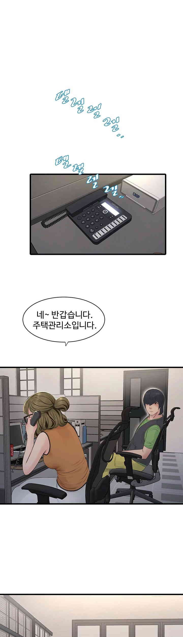 Ajummas Inspection Diary Raw Chapter 50 Page 1
