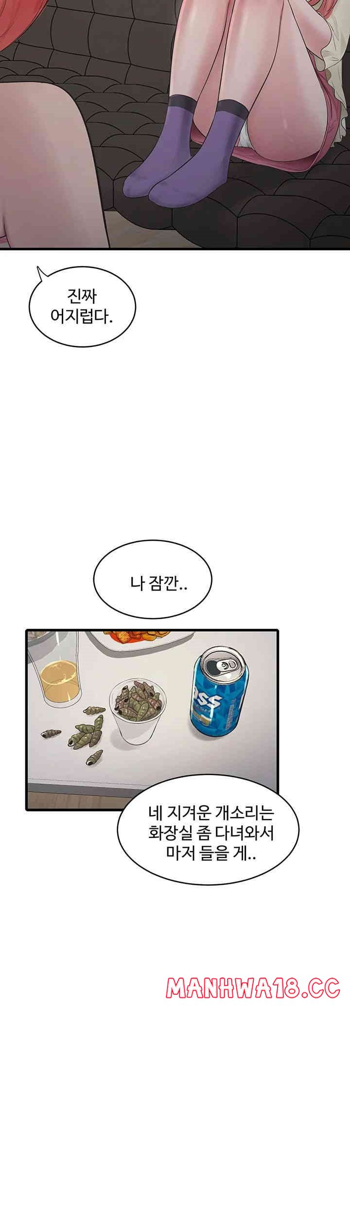 Ajummas Inspection Diary Raw Chapter 50 Page 11