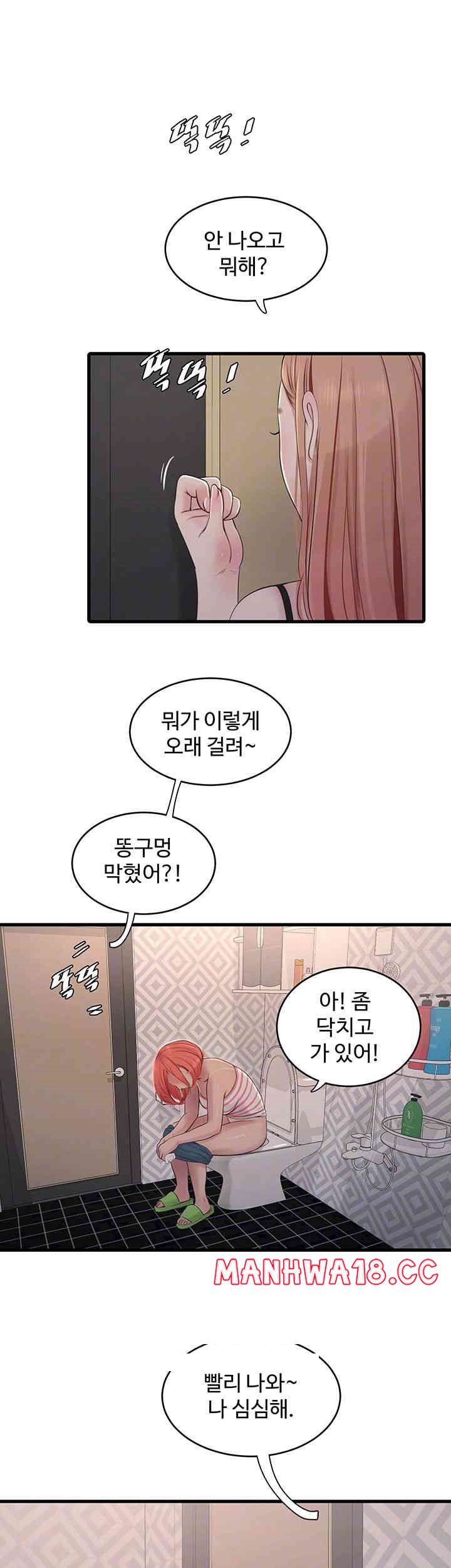 Ajummas Inspection Diary Raw Chapter 50 Page 12