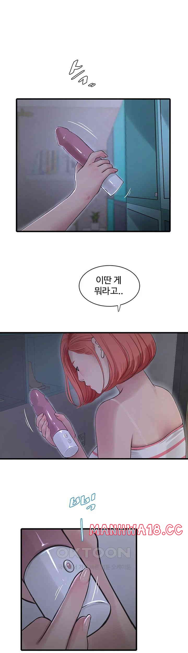 Ajummas Inspection Diary Raw Chapter 50 Page 19