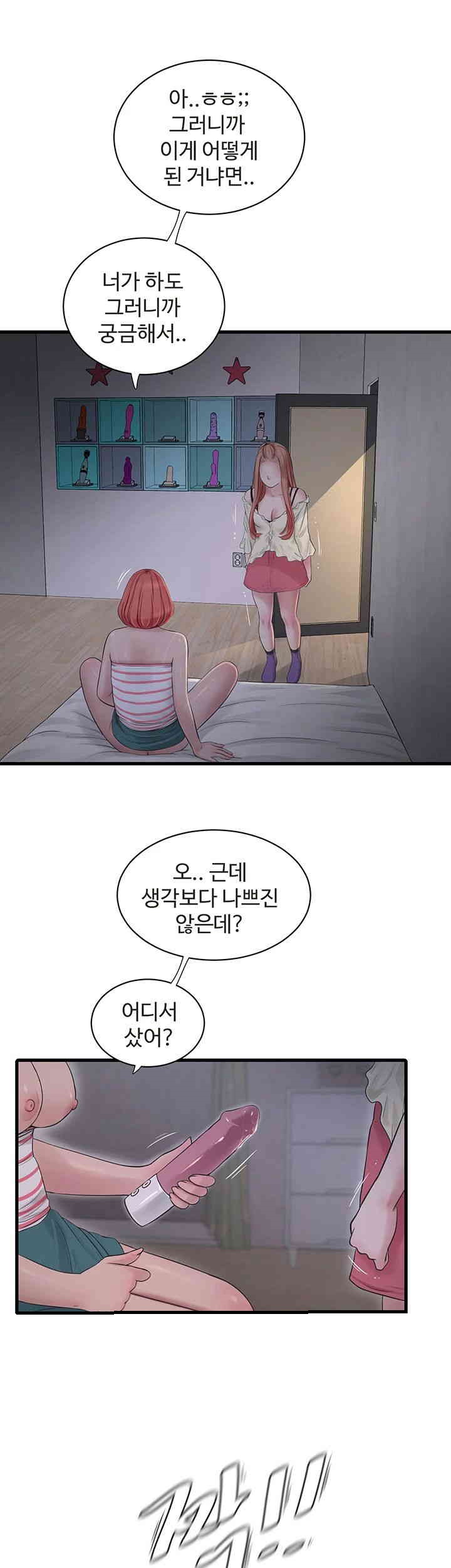 Ajummas Inspection Diary Raw Chapter 50 Page 25