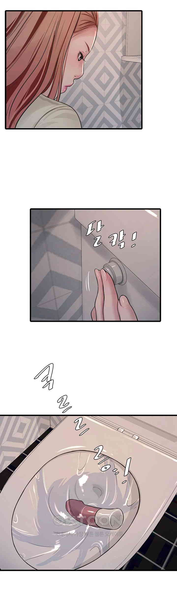 Ajummas Inspection Diary Raw Chapter 50 Page 29