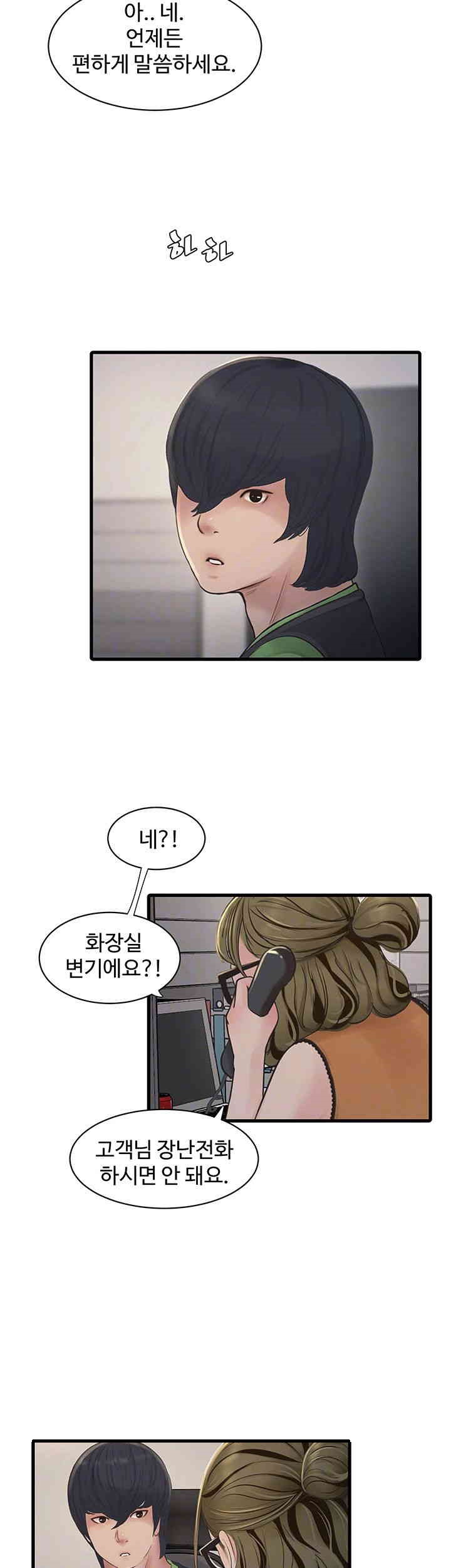 Ajummas Inspection Diary Raw Chapter 50 Page 4