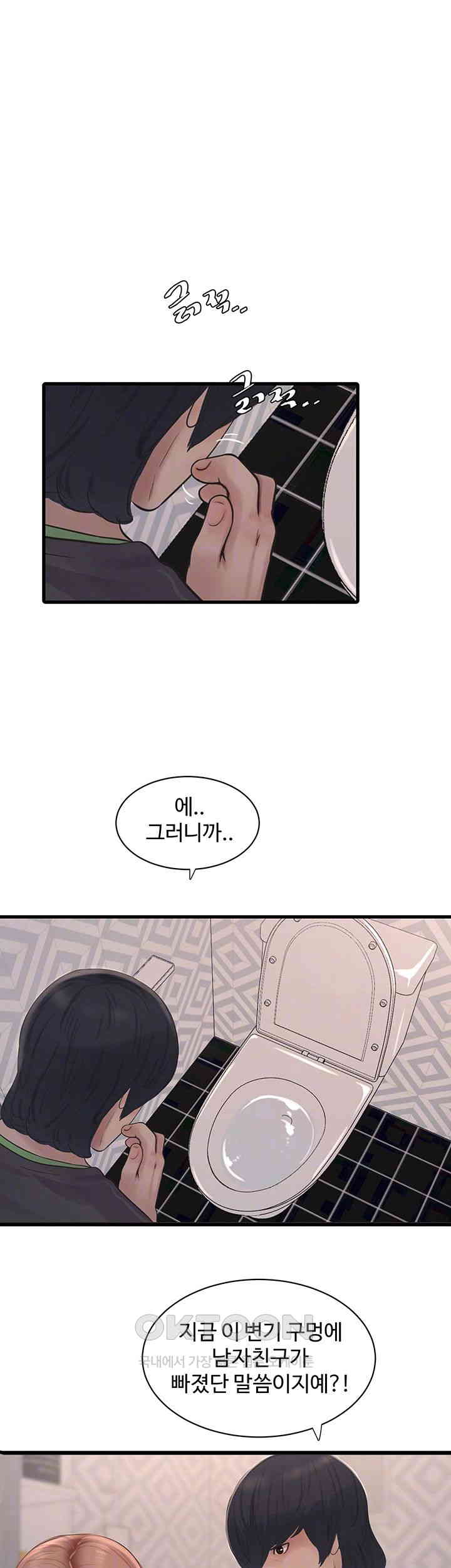 Ajummas Inspection Diary Raw Chapter 50 Page 6