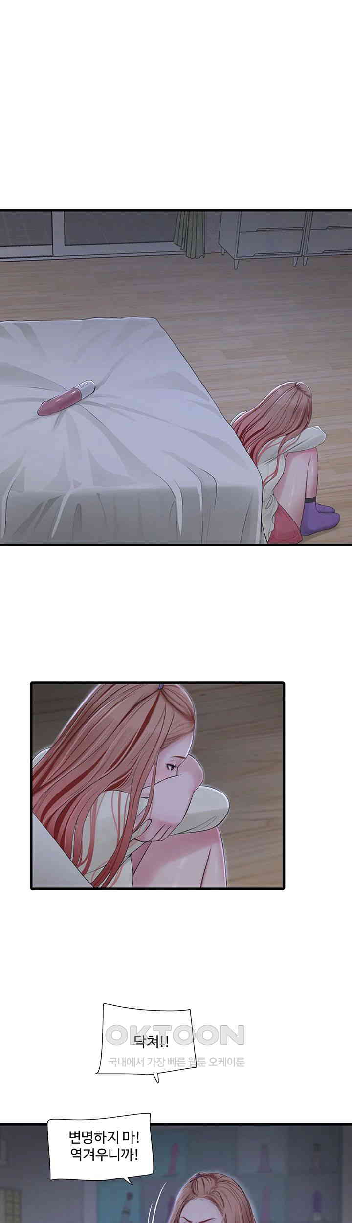 Ajummas Inspection Diary Raw Chapter 51 Page 1