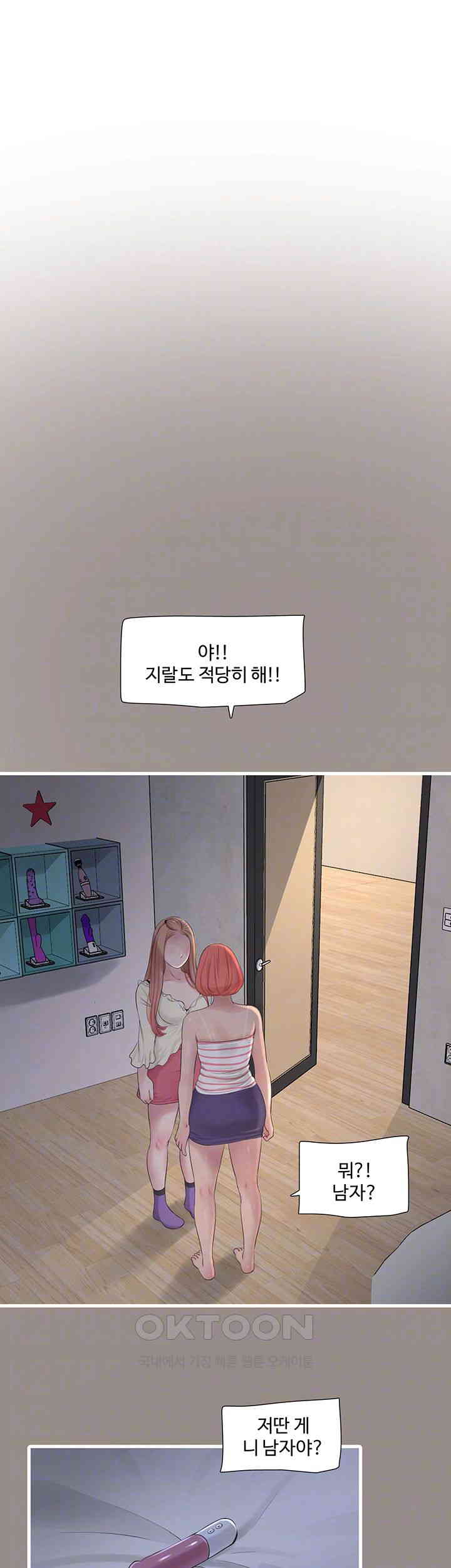Ajummas Inspection Diary Raw Chapter 51 Page 12