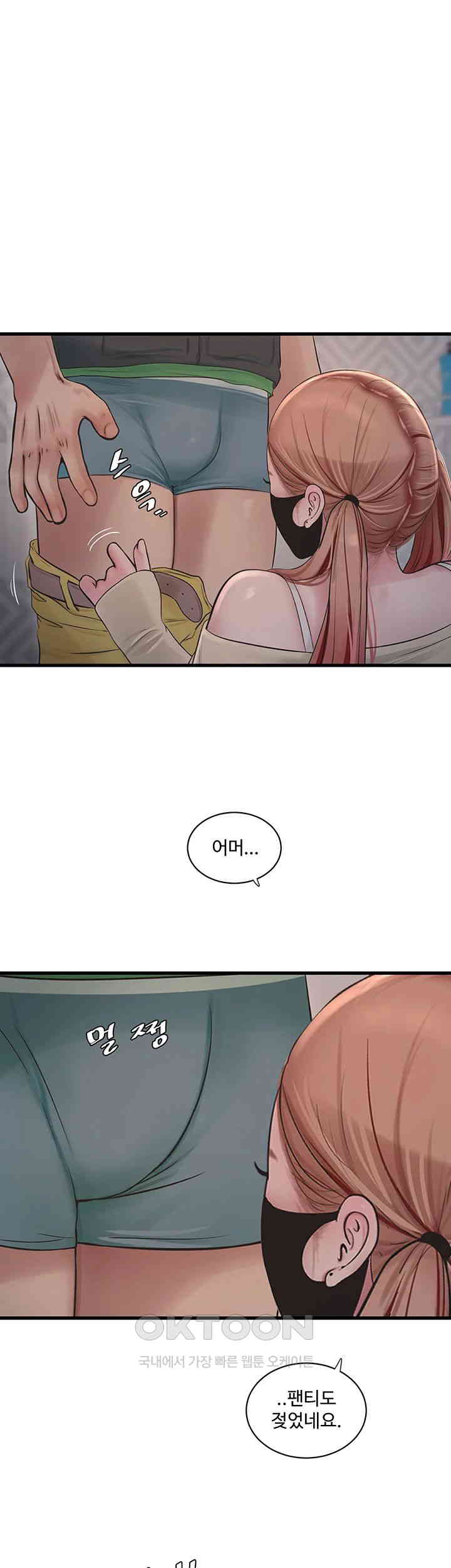 Ajummas Inspection Diary Raw Chapter 51 Page 18
