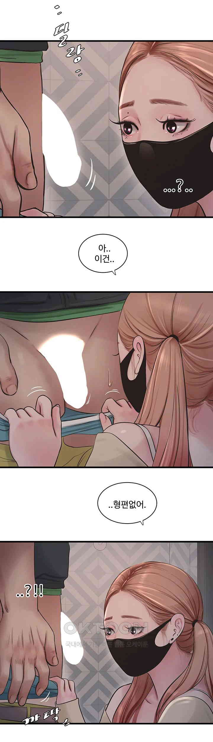 Ajummas Inspection Diary Raw Chapter 51 Page 20