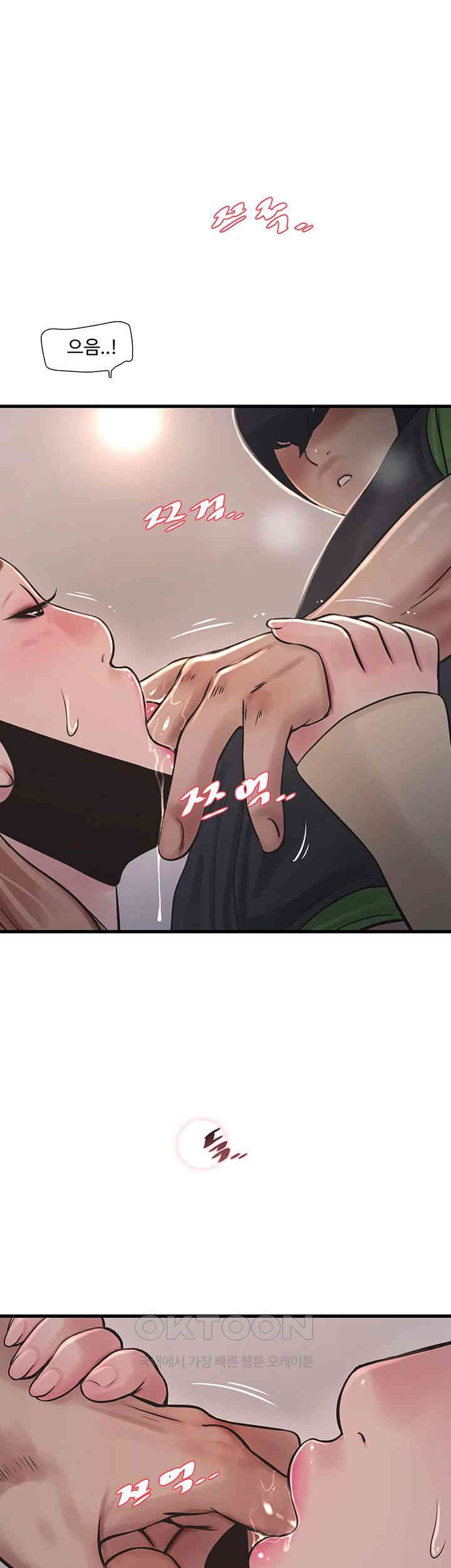 Ajummas Inspection Diary Raw Chapter 51 Page 23