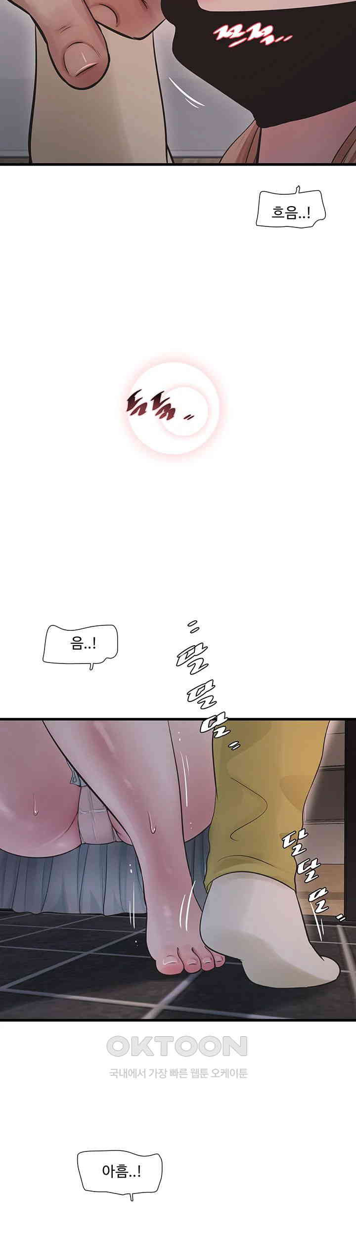 Ajummas Inspection Diary Raw Chapter 51 Page 24