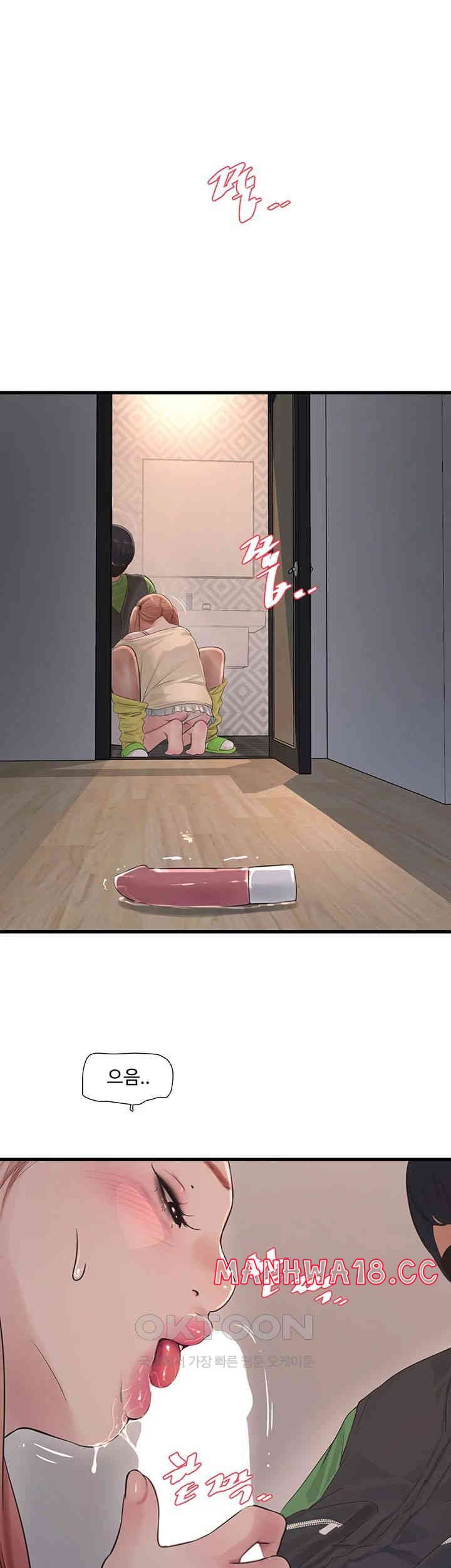 Ajummas Inspection Diary Raw Chapter 51 Page 31