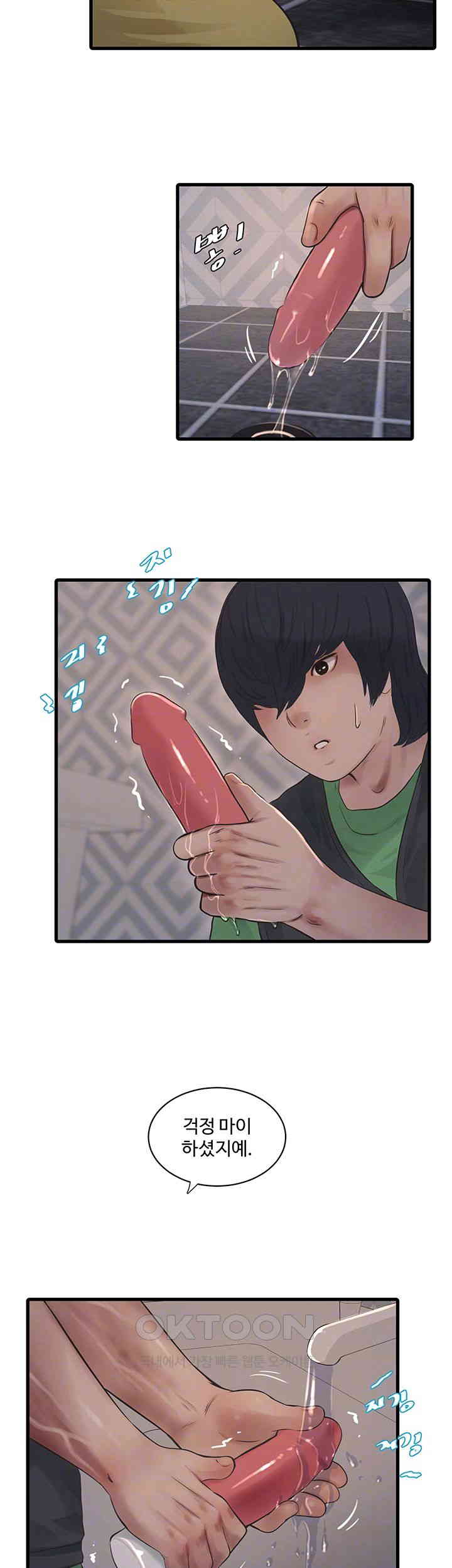 Ajummas Inspection Diary Raw Chapter 51 Page 6