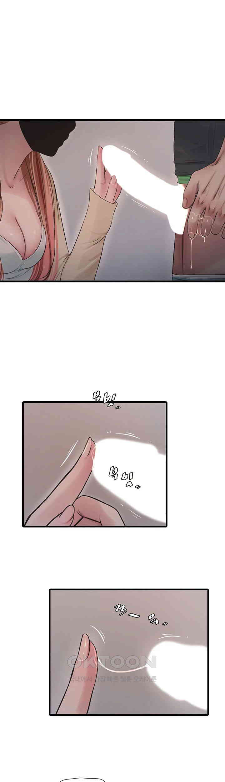 Ajummas Inspection Diary Raw Chapter 52 Page 1