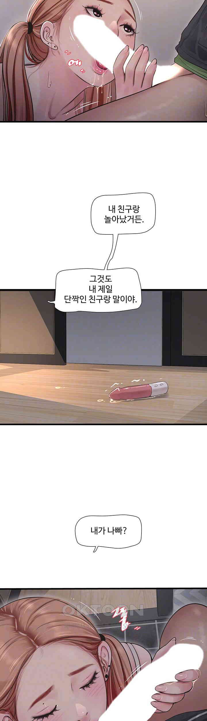 Ajummas Inspection Diary Raw Chapter 52 Page 12