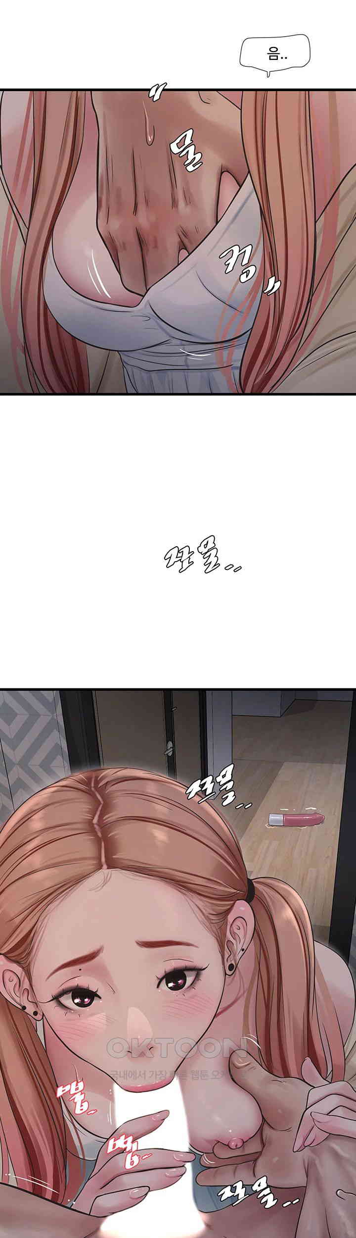 Ajummas Inspection Diary Raw Chapter 52 Page 16