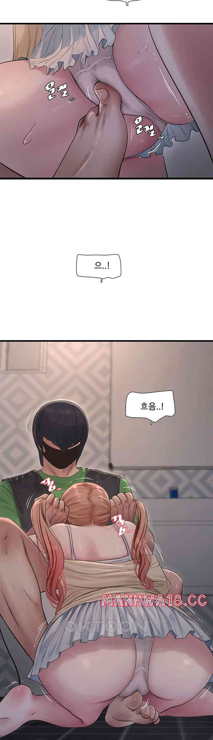 Ajummas Inspection Diary Raw Chapter 52 Page 21