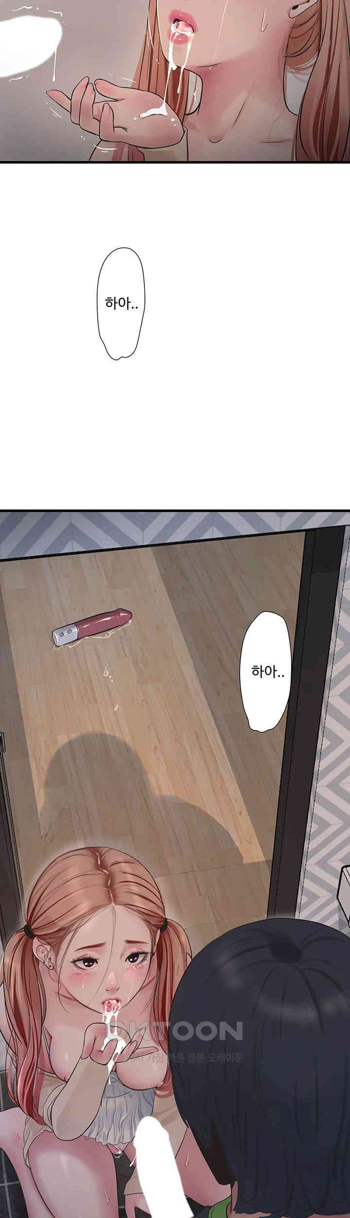 Ajummas Inspection Diary Raw Chapter 52 Page 29