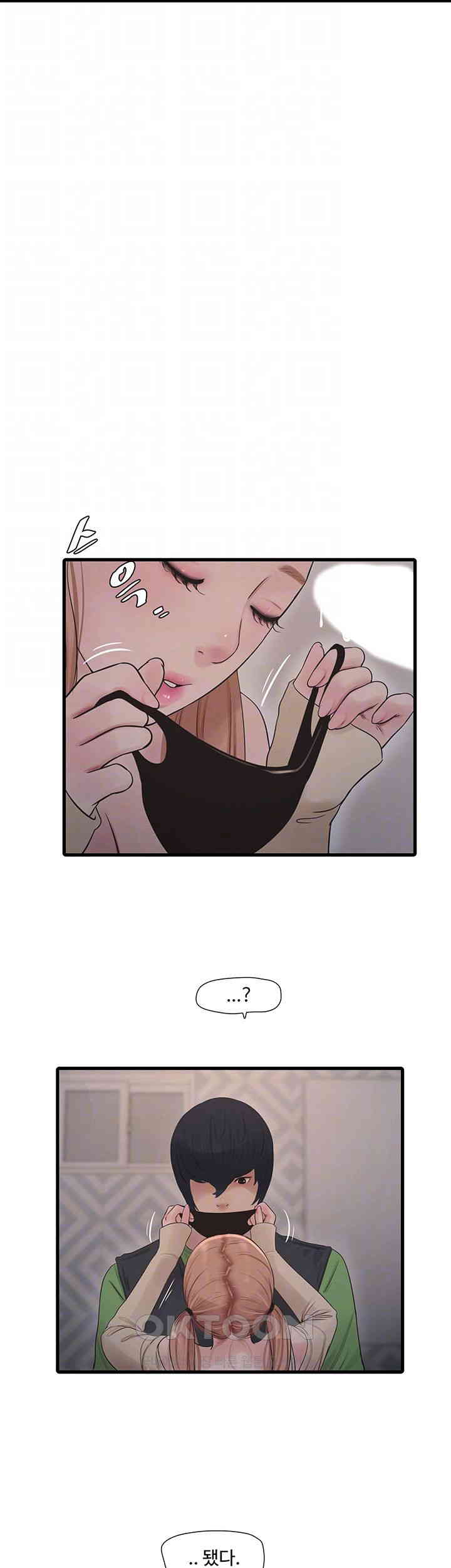 Ajummas Inspection Diary Raw Chapter 52 Page 4
