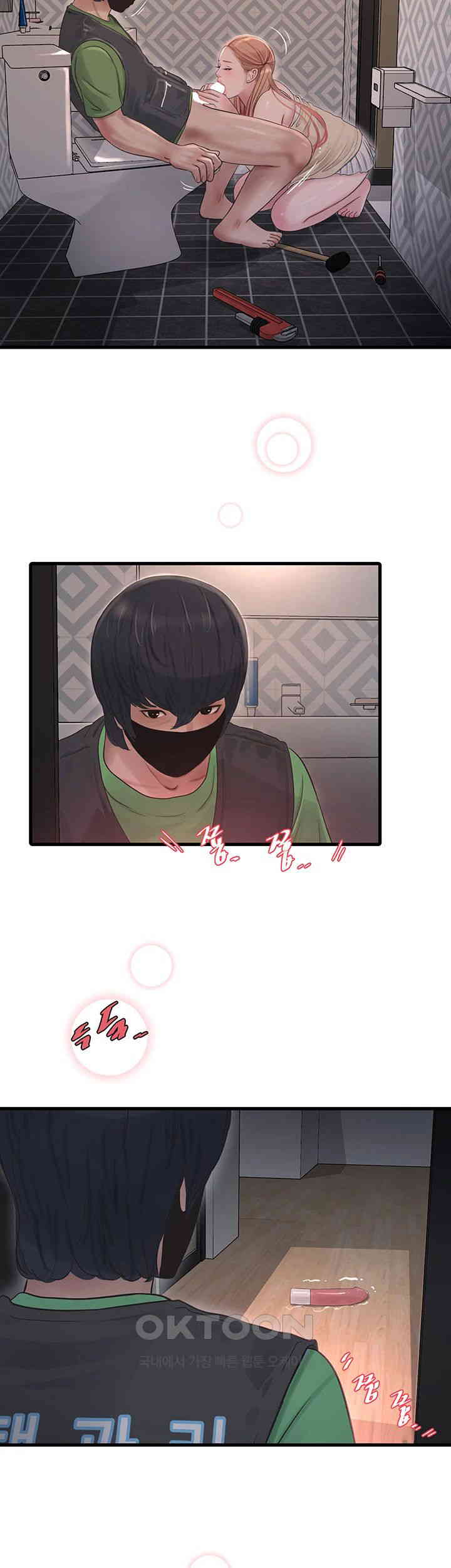 Ajummas Inspection Diary Raw Chapter 52 Page 7