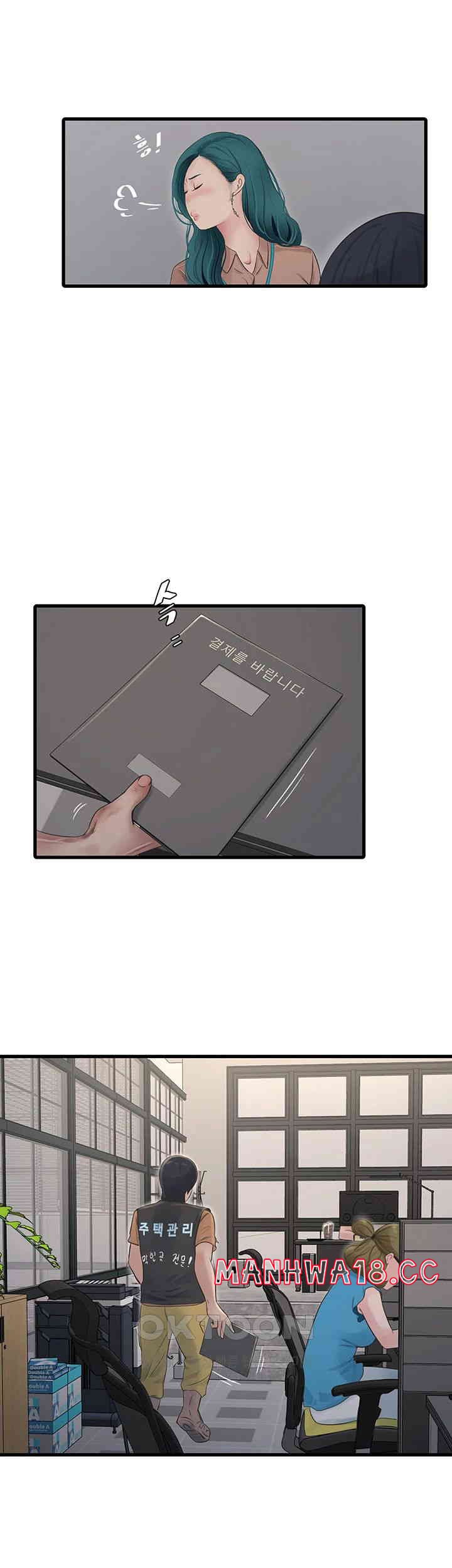 Ajummas Inspection Diary Raw Chapter 53 Page 11