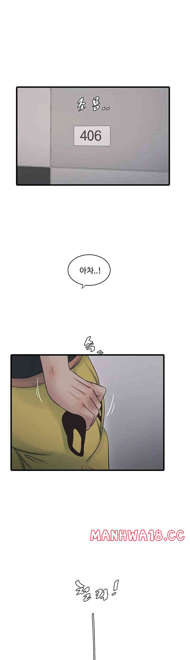 Ajummas Inspection Diary Raw Chapter 53 Page 17