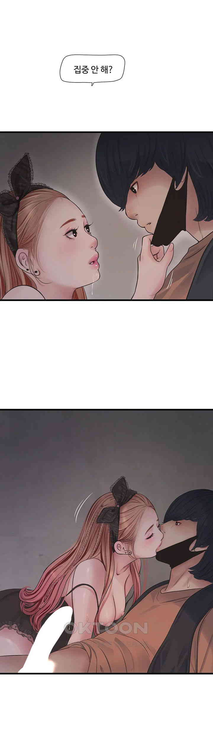 Ajummas Inspection Diary Raw Chapter 53 Page 24