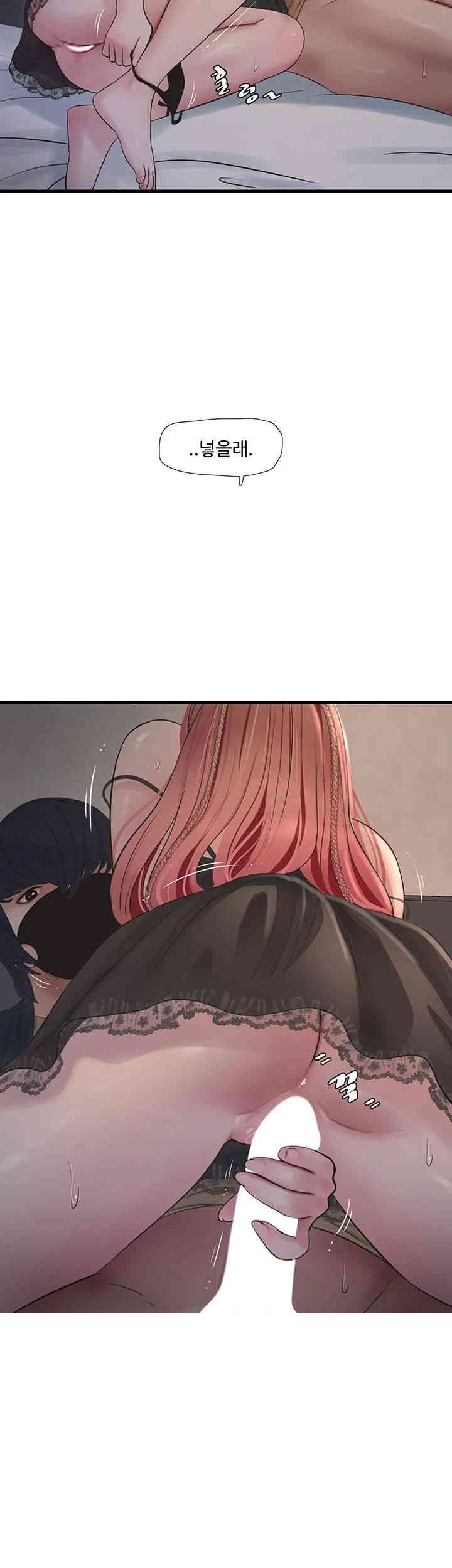 Ajummas Inspection Diary Raw Chapter 53 Page 28