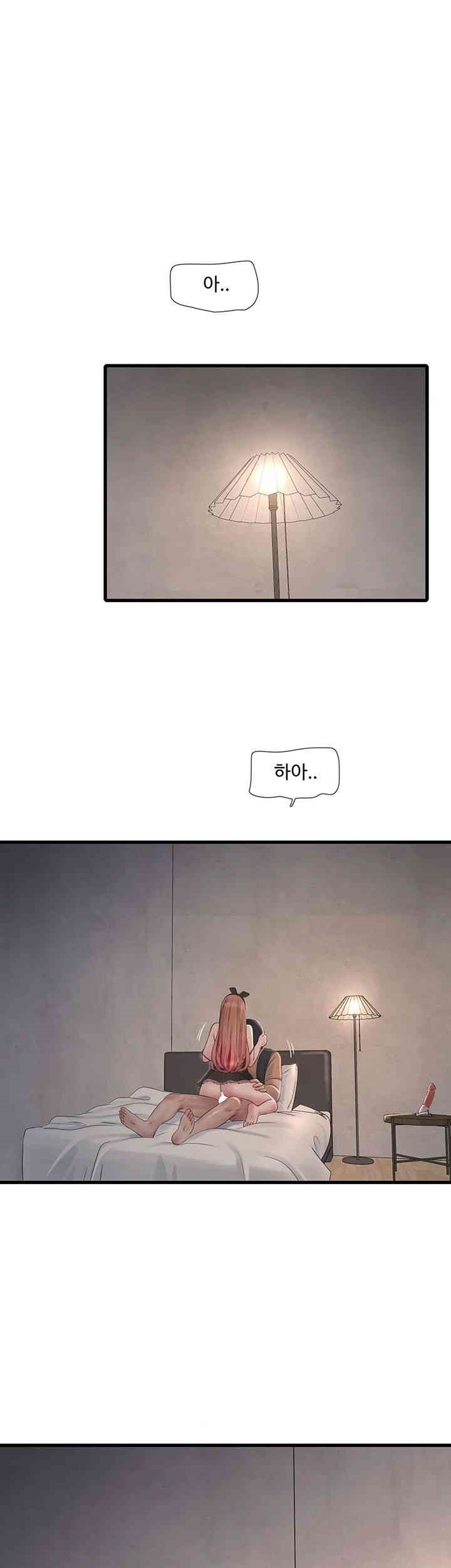 Ajummas Inspection Diary Raw Chapter 53 Page 29