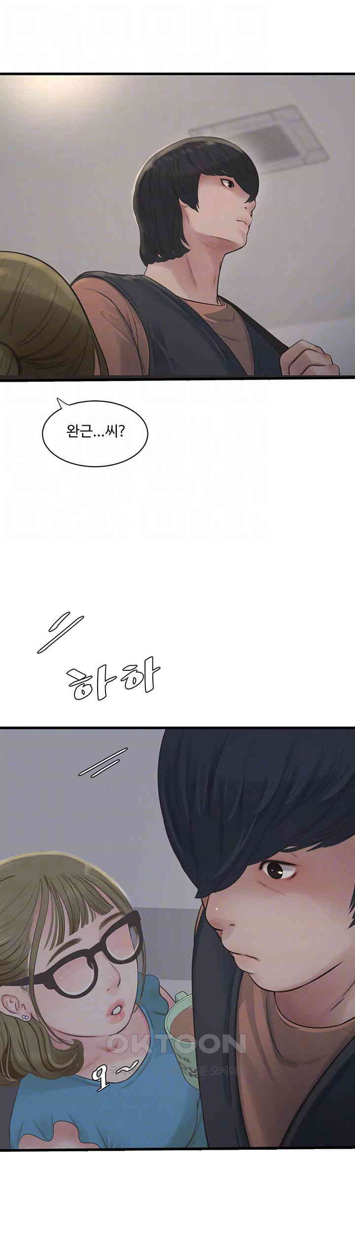 Ajummas Inspection Diary Raw Chapter 53 Page 4