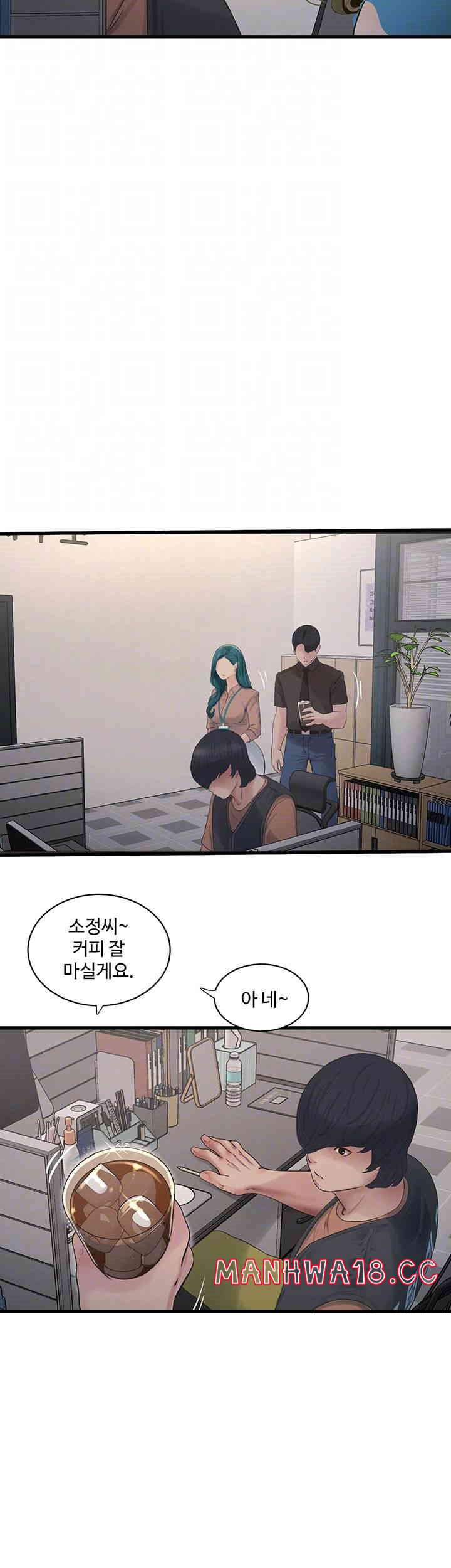 Ajummas Inspection Diary Raw Chapter 53 Page 8