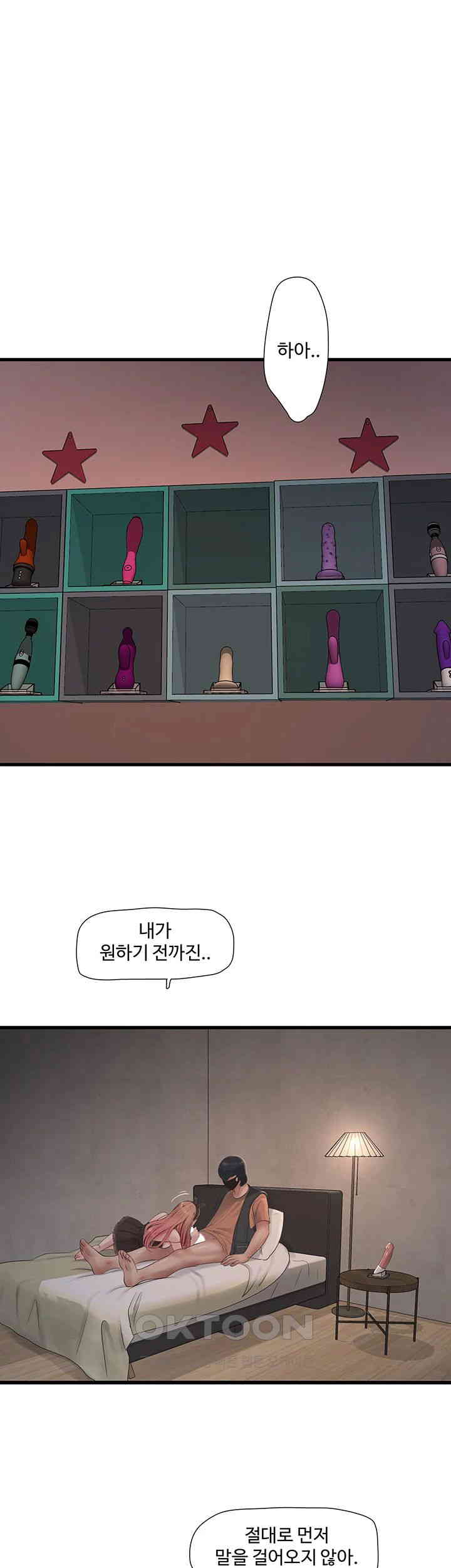 Ajummas Inspection Diary Raw Chapter 54 Page 1