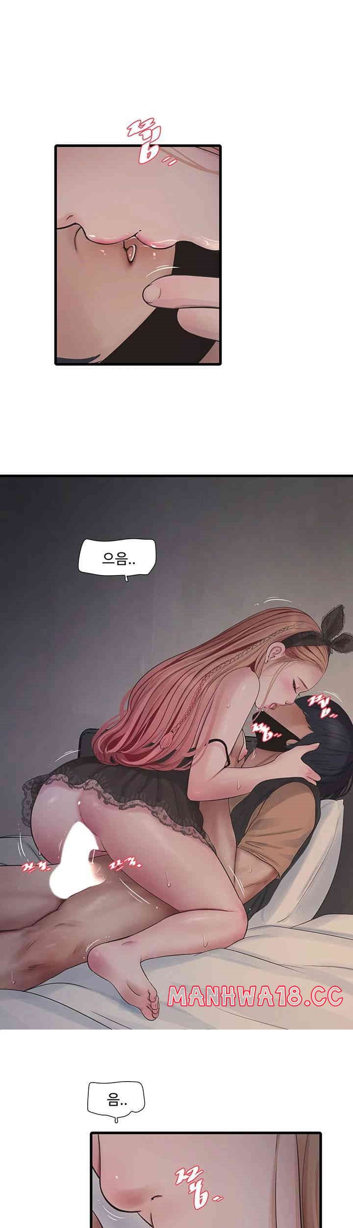Ajummas Inspection Diary Raw Chapter 54 Page 11