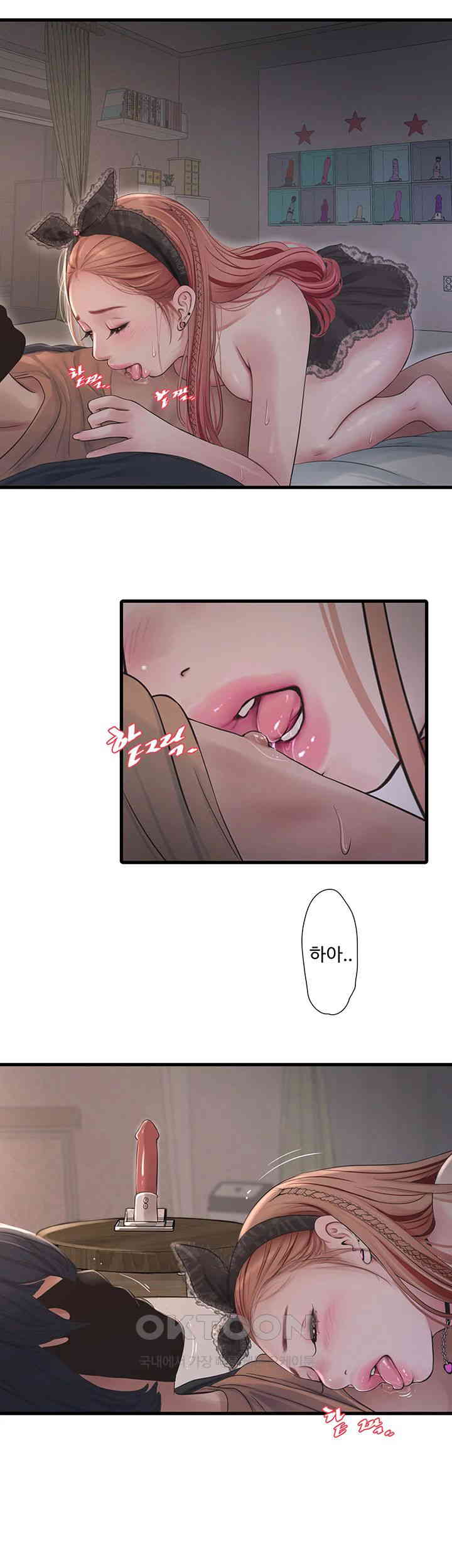 Ajummas Inspection Diary Raw Chapter 54 Page 13