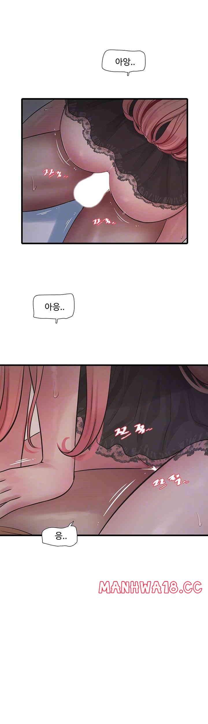 Ajummas Inspection Diary Raw Chapter 54 Page 14