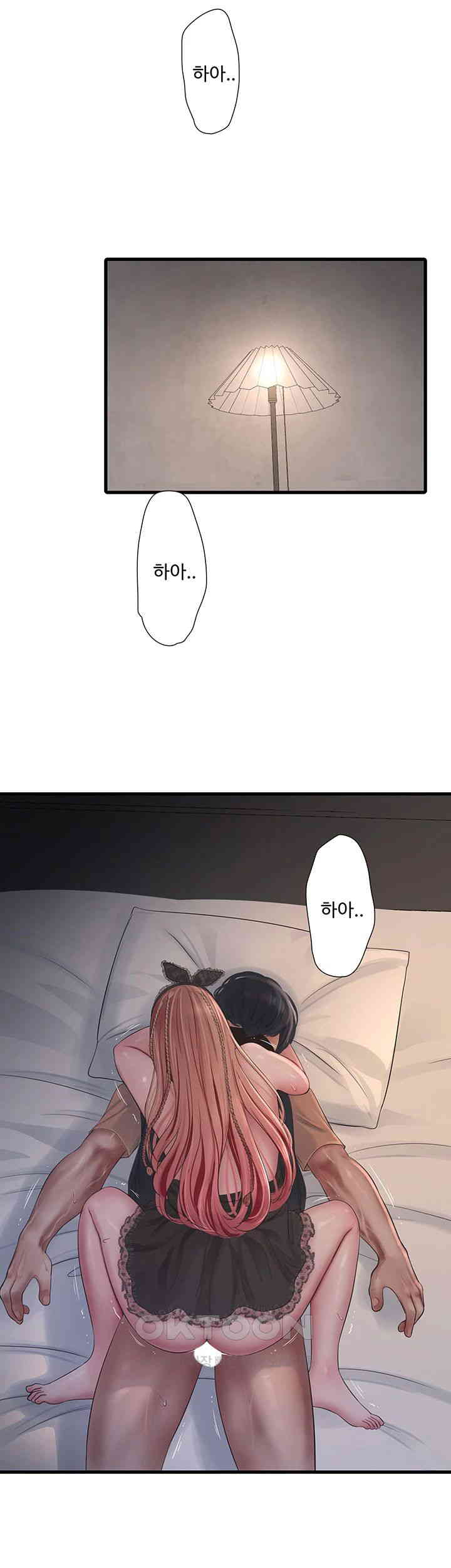 Ajummas Inspection Diary Raw Chapter 54 Page 17