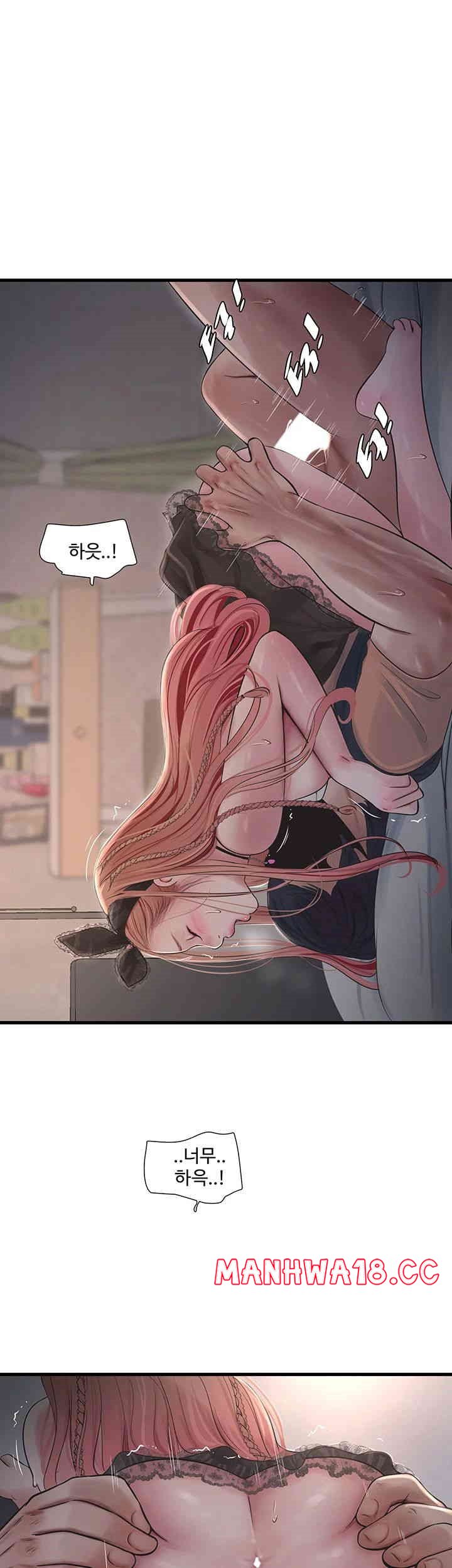 Ajummas Inspection Diary Raw Chapter 54 Page 25