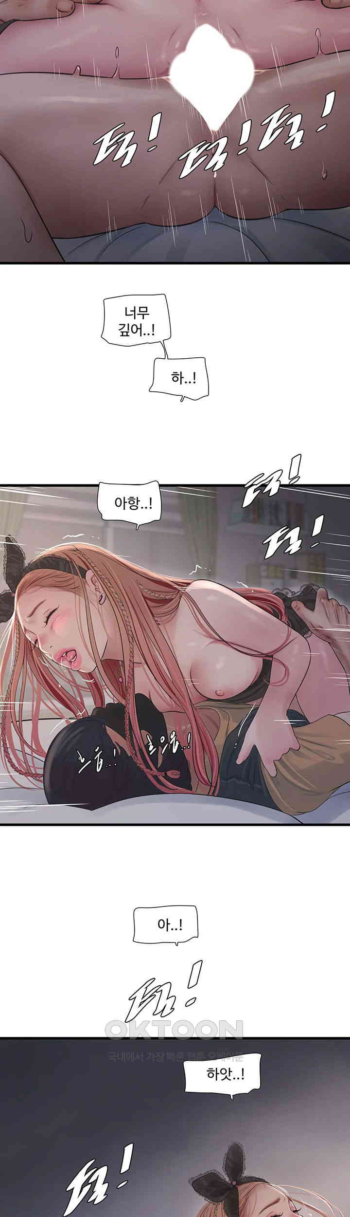 Ajummas Inspection Diary Raw Chapter 54 Page 26