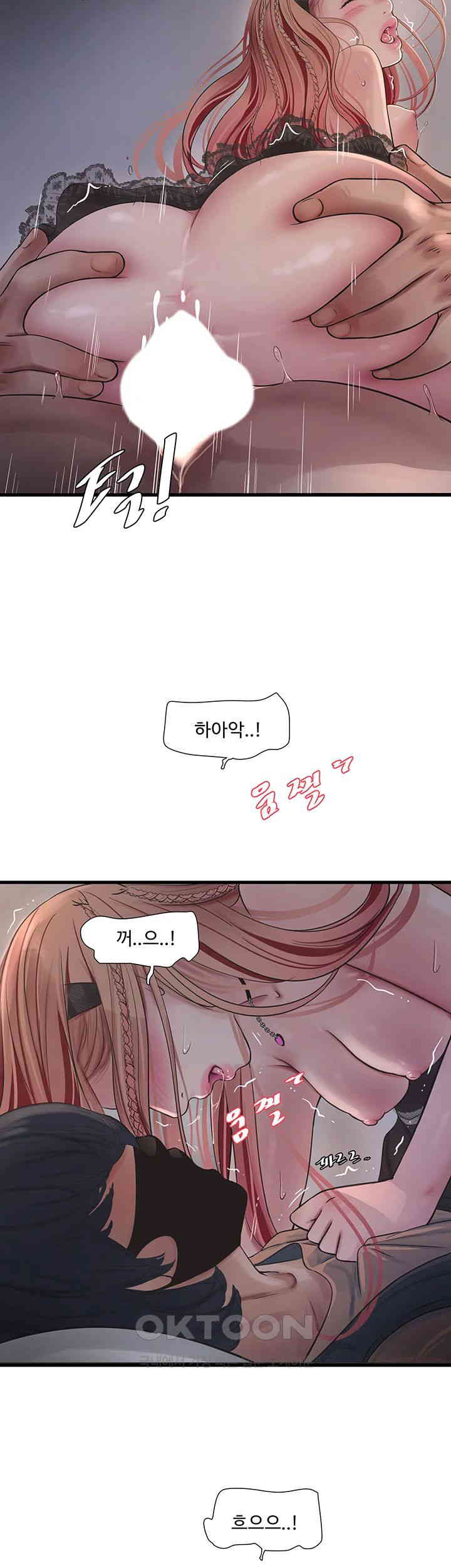 Ajummas Inspection Diary Raw Chapter 54 Page 27