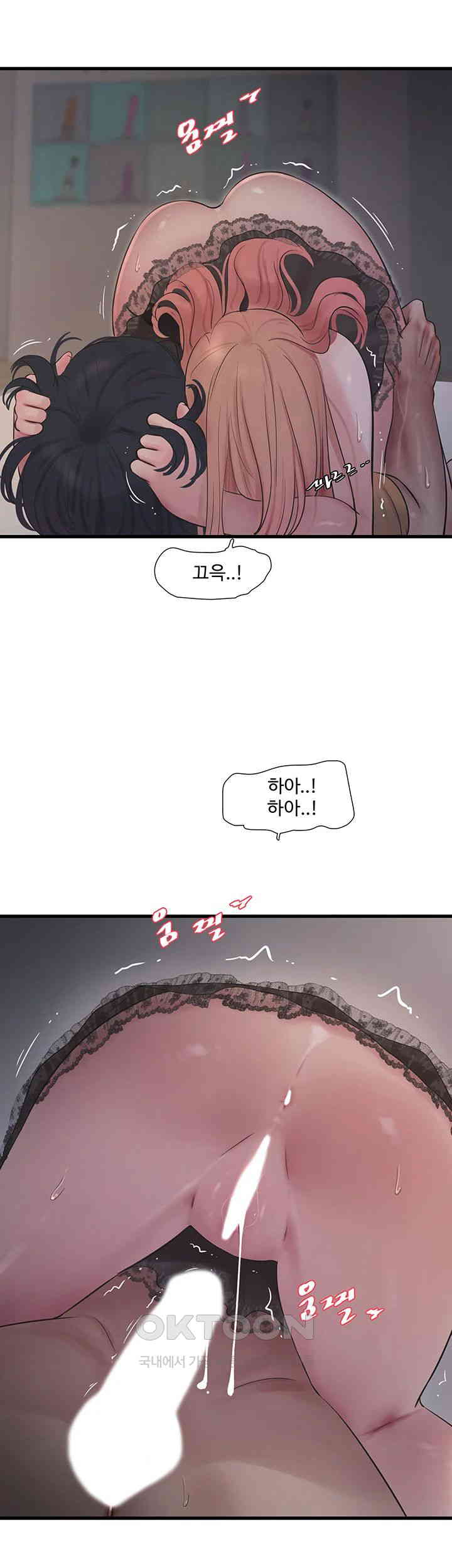 Ajummas Inspection Diary Raw Chapter 54 Page 28