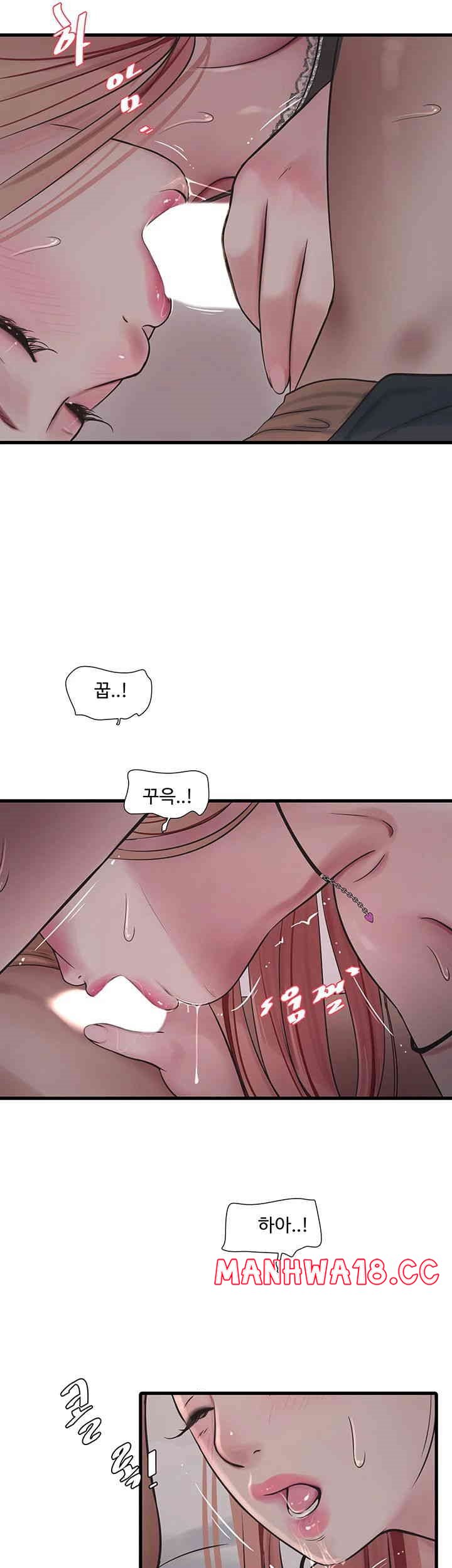 Ajummas Inspection Diary Raw Chapter 54 Page 3