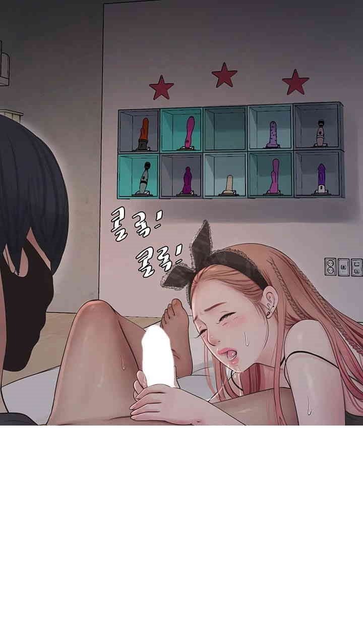 Ajummas Inspection Diary Raw Chapter 54 Page 5