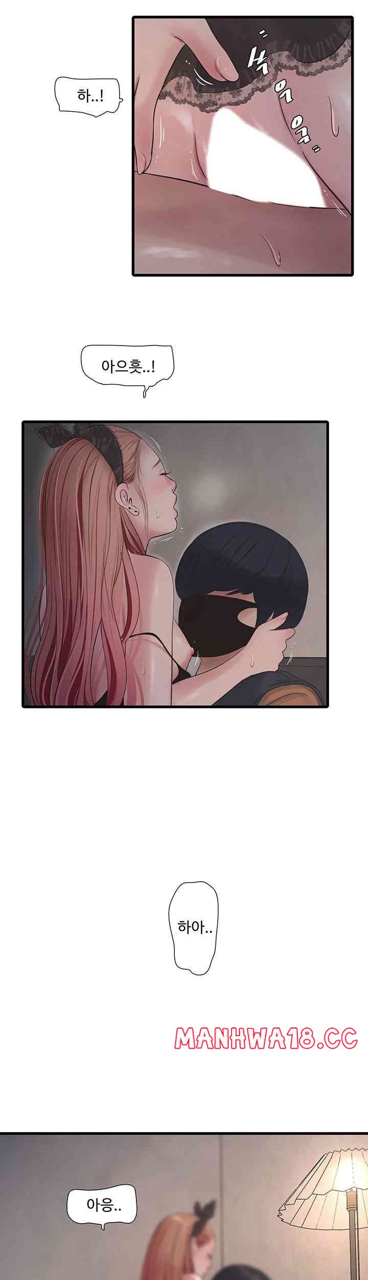 Ajummas Inspection Diary Raw Chapter 54 Page 7
