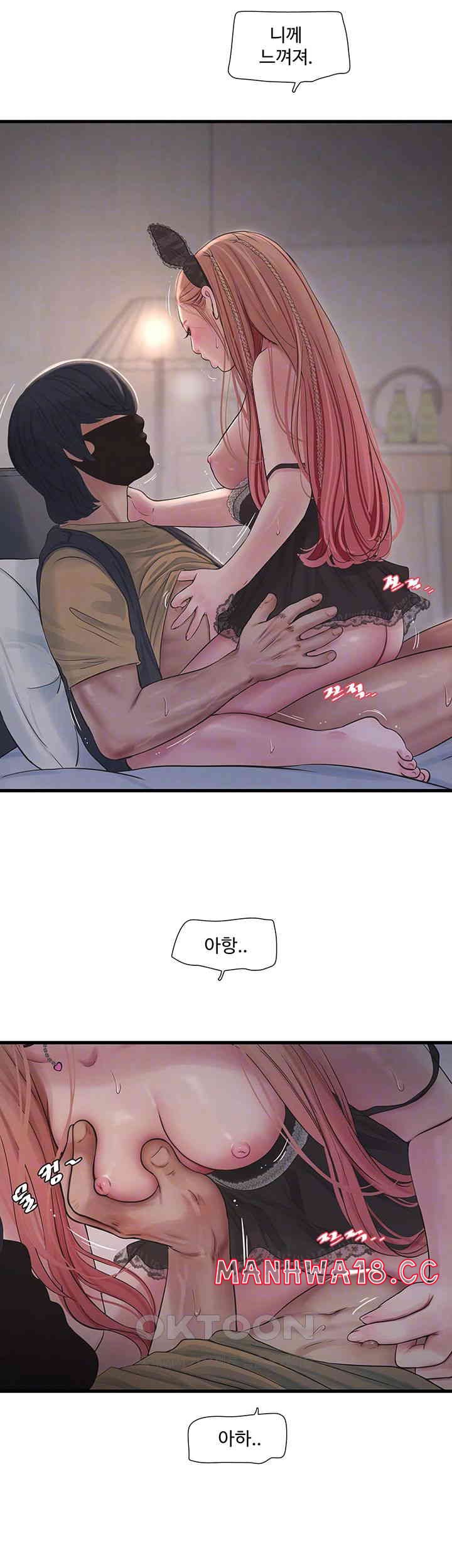 Ajummas Inspection Diary Raw Chapter 54 Page 9